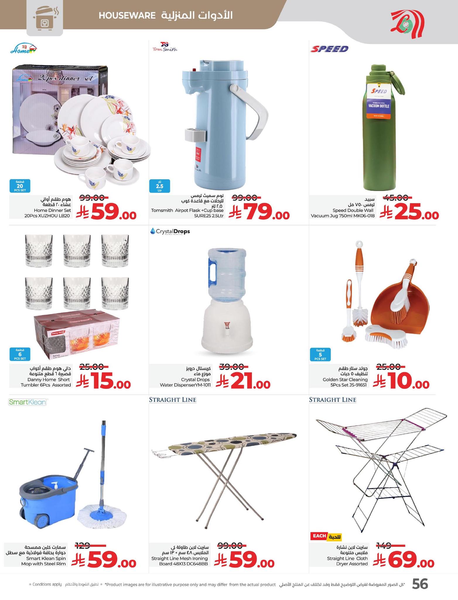 lulu-dammam-shati offers from 23sep to 3sep 2025 عروض لولو الدمام الشاطئ من 23 سبتمبر حتى 3 سبتمبر 2025 صفحة رقم 57